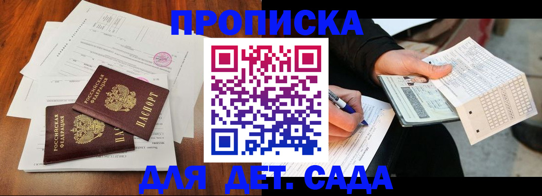 временная регистрация в квартире в Лениногорске