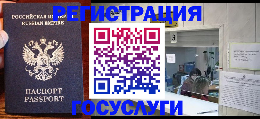 прописка ребенка в Лениногорске