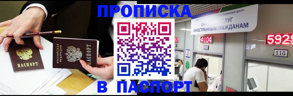 пропишу в квартире в Лениногорске